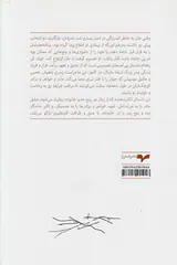 خیال کن رفته ام